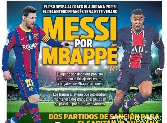 法布雷加斯：我就是我，不一样的烟火（法布雷加斯：做自己，绽放独特光芒）